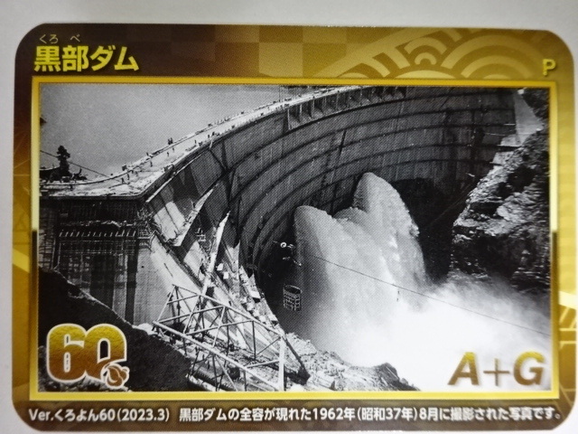 新品】旧北上川分流施設 完成10周年記念カード5種類+北上大堰+飯野川