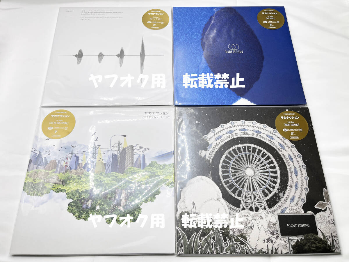 サカナクション 1st～6thアルバム レコードセット アナログ購入