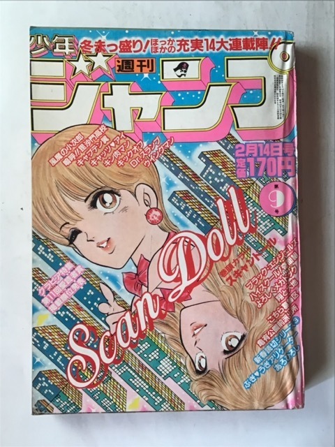 スキャンドール 愛禾みさ 松田洋治 大杉漣 三上寛 レアポスターの落札