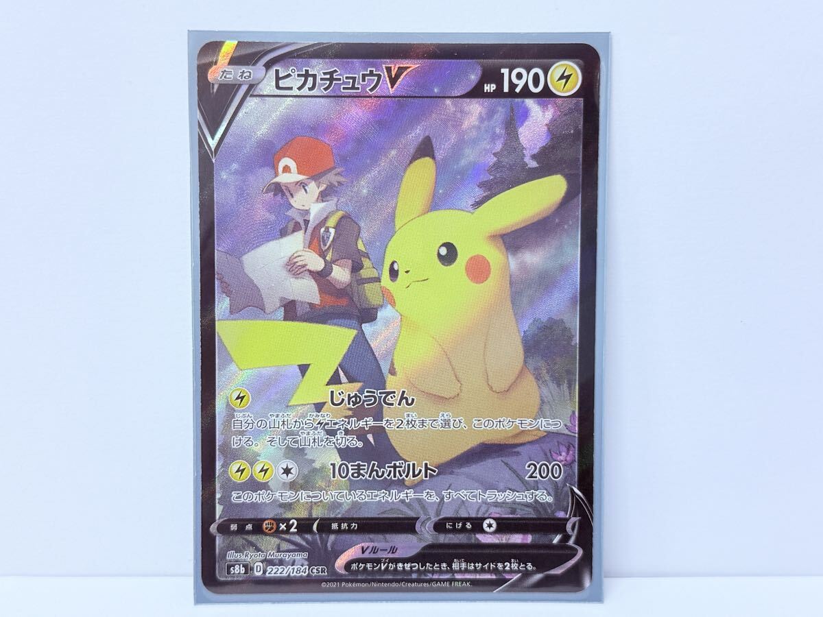 ポケモンカード プロモ レジェンドボックス 051/L-P LEGEND よみがえる