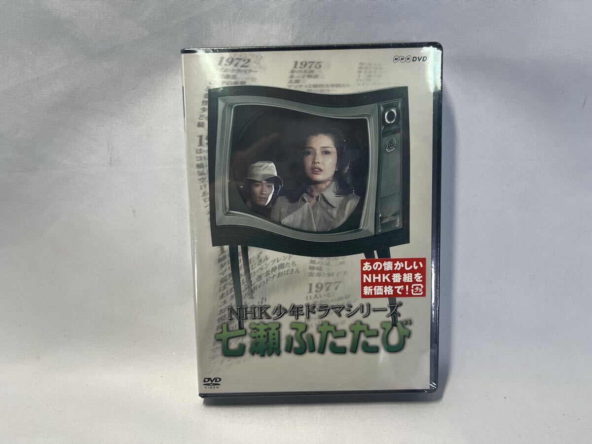 七瀬ふたたび 1979 第1巻 VHS・多岐川裕美 ・村地弘美 ・高橋長英の