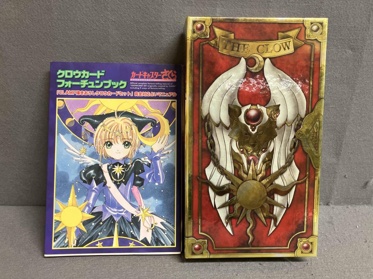 80(D)カードキャプターさくら クロウカードブック&CLAMP描きおろし