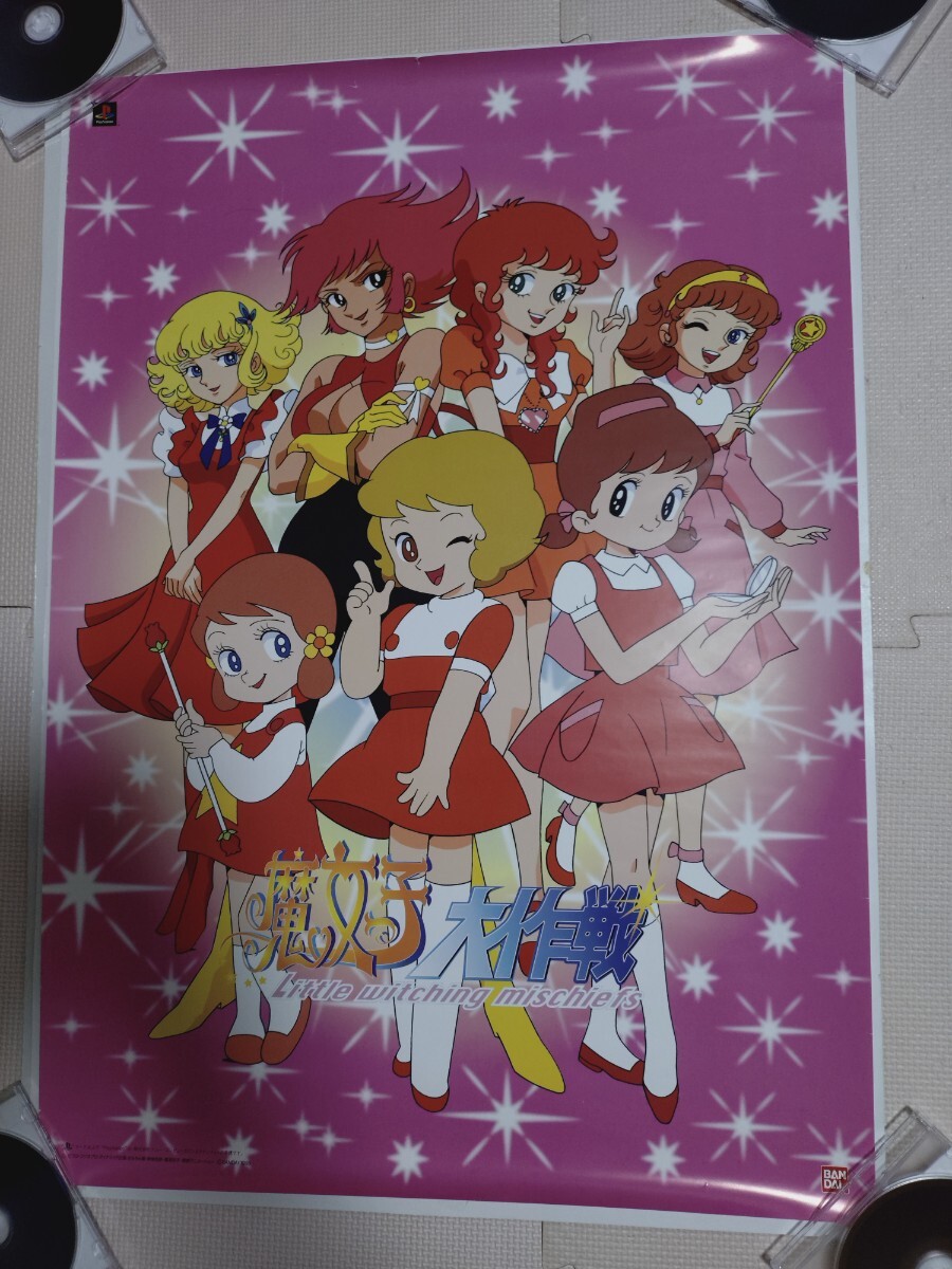 CD 『東映アニメーション 魔女っ子ミュージック・サンプラー 1966~1981