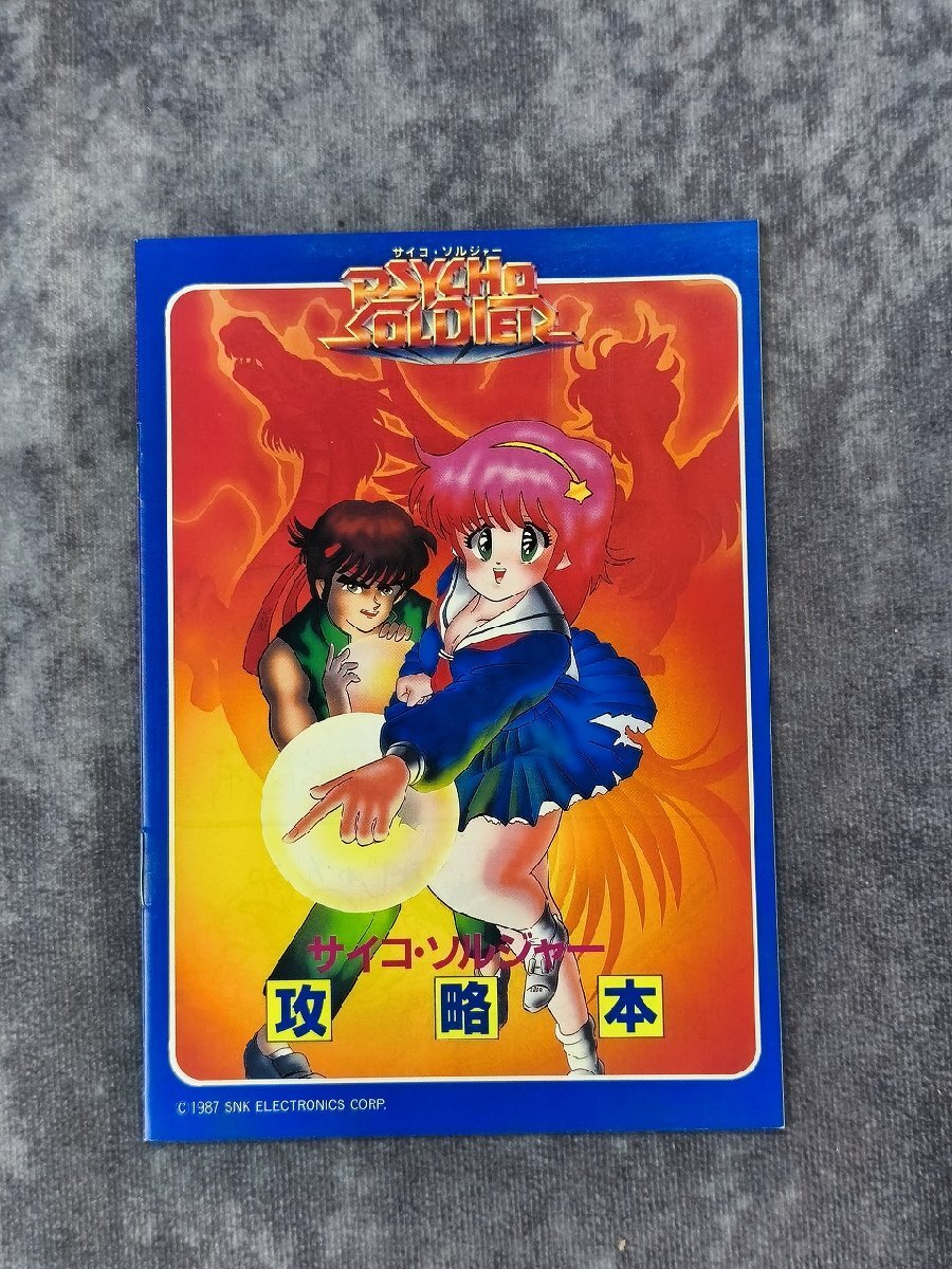 送料無料】 サイコソルジャー ポップ SNK レトロゲーム レトロ アテナ