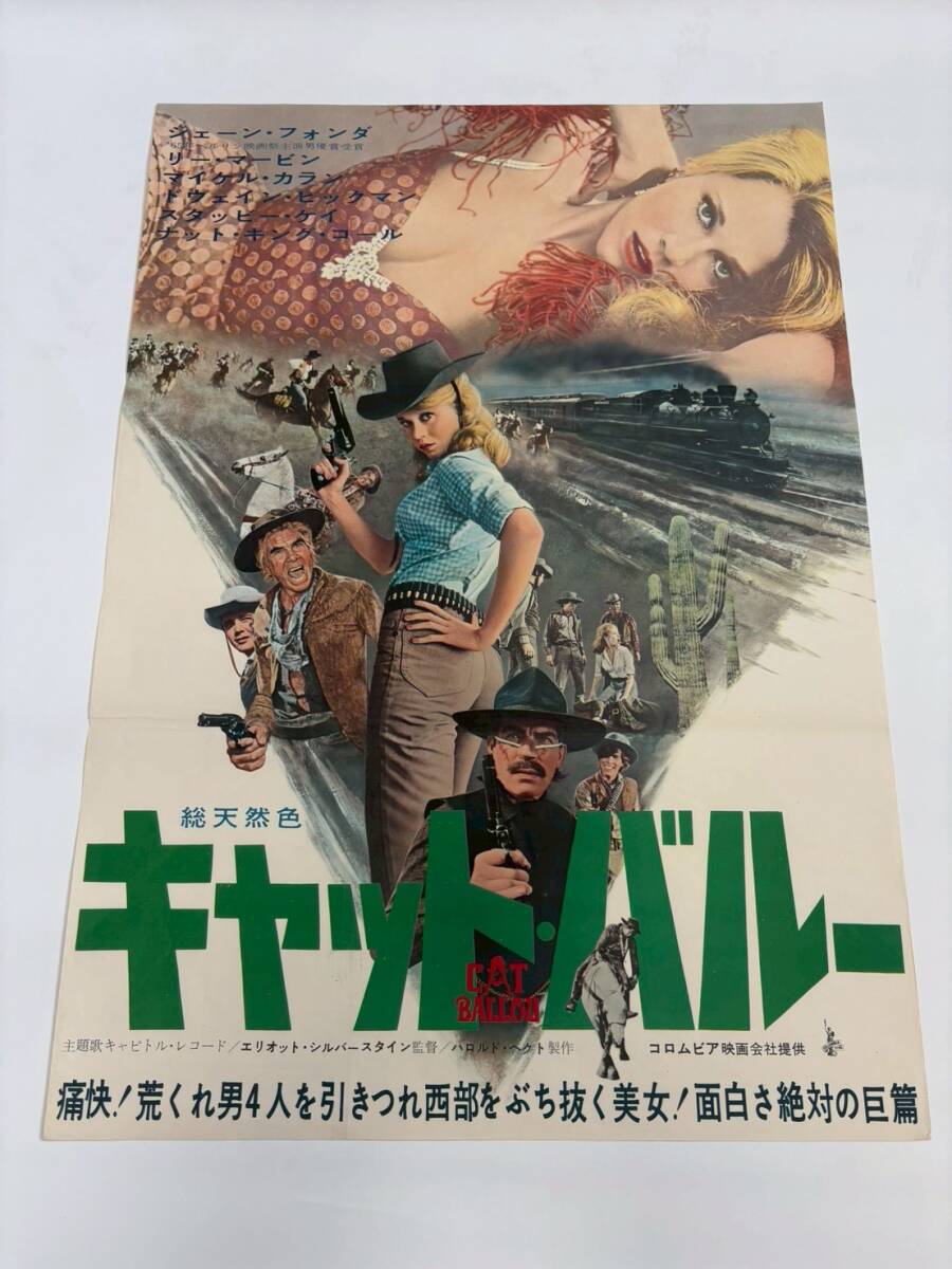 全体的に状態が悪い】◇昭和レトロ◇「天下を取る」日活映画ポスター