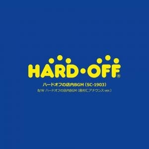 MCU ラブハドフ CD 新品】新品未開封 MCU ラブハドフ ハードオフ限定CD 完売品 送料無料の