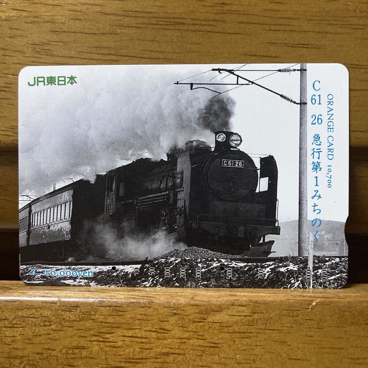E4系MAXやまびこ ポケモン JR東日本オレンジカードの落札情報詳細