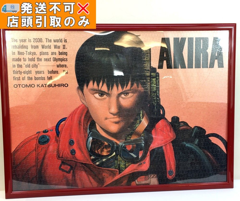 中古】2000ピース ジグソーパズル AKIRA アキラ 「戦士」 大友克洋の
