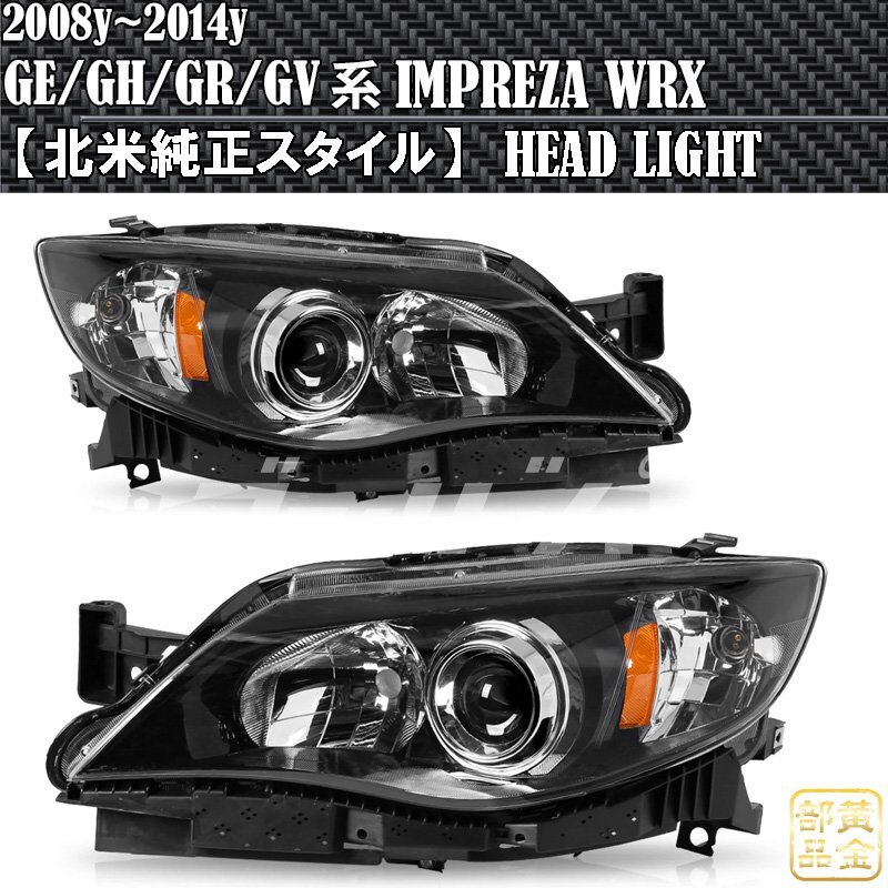 希少 北米スバル純正ヘッドライト レガシィ BE5 BH5 US純正 USDM【送料