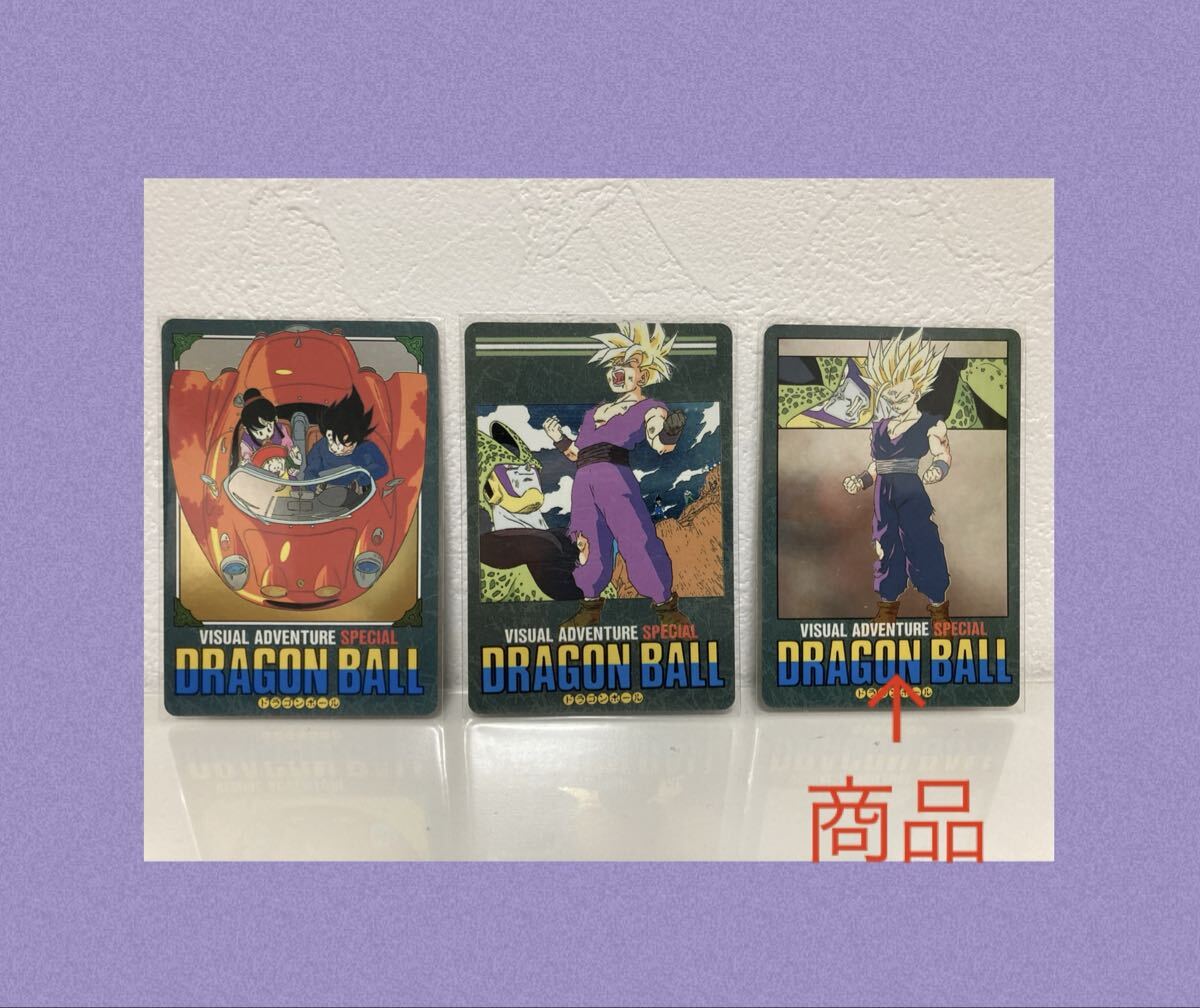 やや傷や汚れあり】【M11】ドラゴンボール カードダス ビジュアル