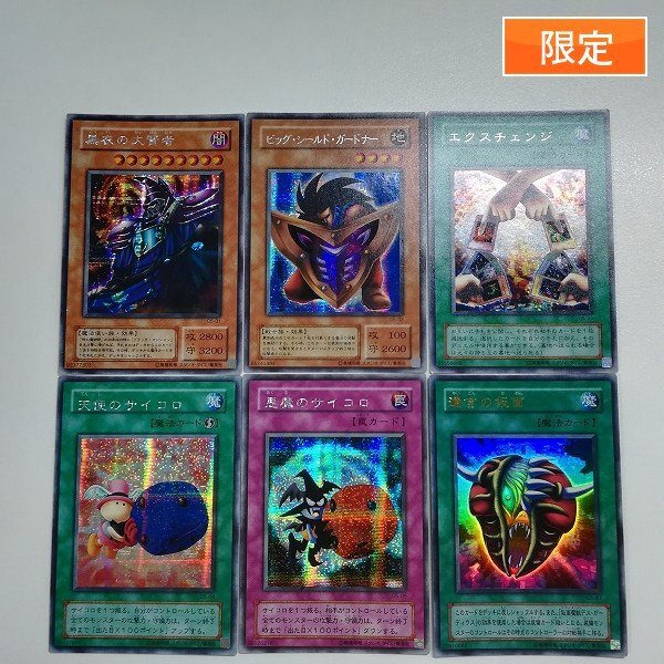 中古・カード未開封☆GBA 初期 遊戯王 デュエルモンスターズ6