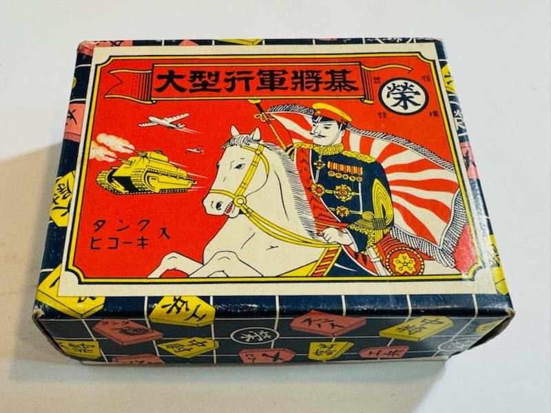 昭和レトロ☆当時物☆駒 台紙あり☆大型行軍将棋 木製駒 31×2枚☆軍人
