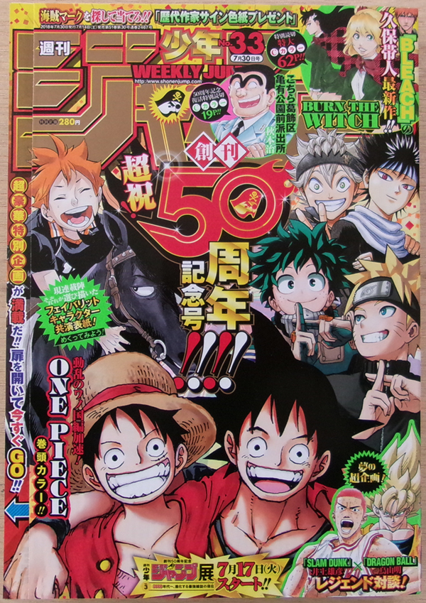送料無料】希少 少年ジャンプ 特別編集 こちら葛飾区亀有公園前派出所
