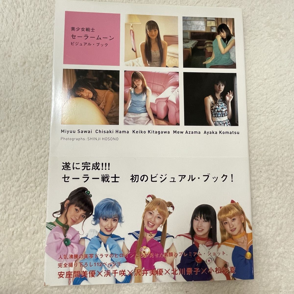 DVD 美少女戦士セーラームーン実写版 全12巻+2巻 BOX付き 北川景子/泉