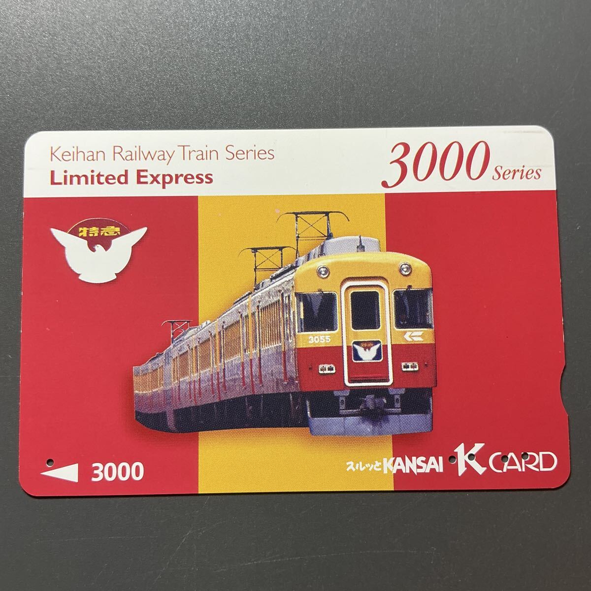 傷や汚れあり】2007年5月1日発売柄ー「京阪線 停車駅のご案内」ー京阪