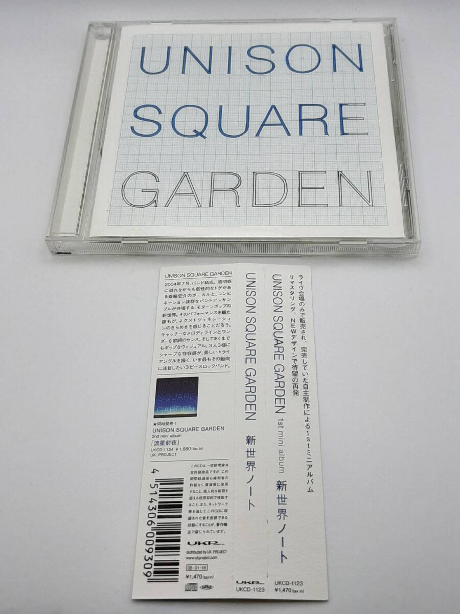 中古】☆UNISON SQUARE GARDEN 1st 3曲入り demo CD-R 流星行路
