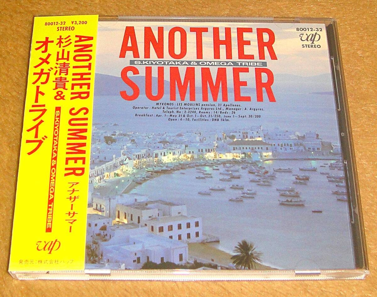 □杉山清貴＆オメガトライブ｜ANOTHER SUMMER ＜LP 1985年 日本盤＞4th
