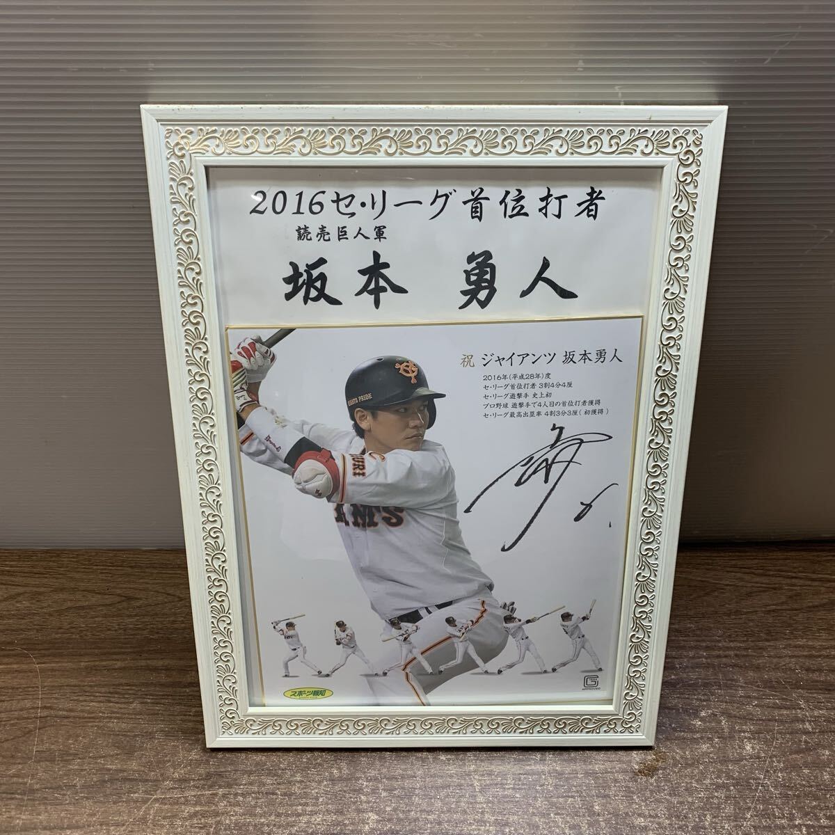 幻の半券！王貞治MLB本塁打記録超え！】1977 9月3日 巨人VSヤクルト セ