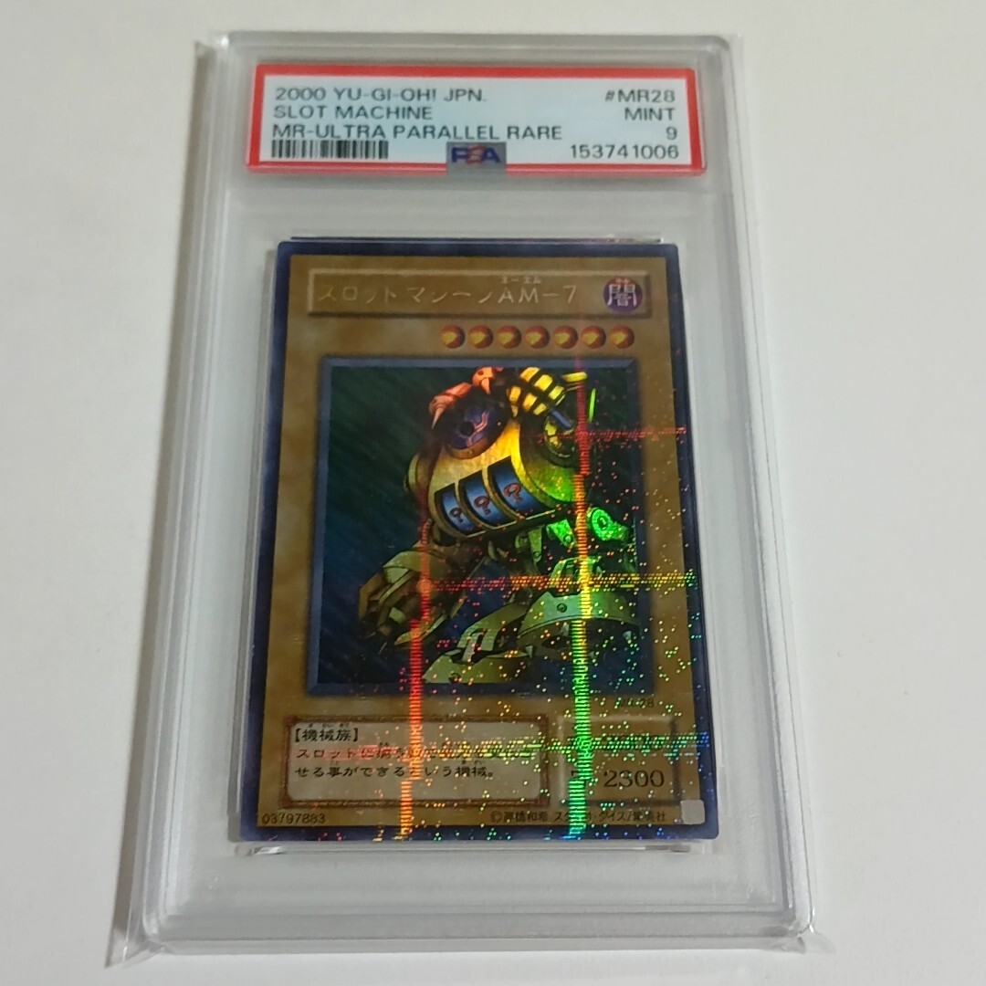 遊戯王］［中古］［エラーカード］［送料無料］スロットマシーンAM-7の
