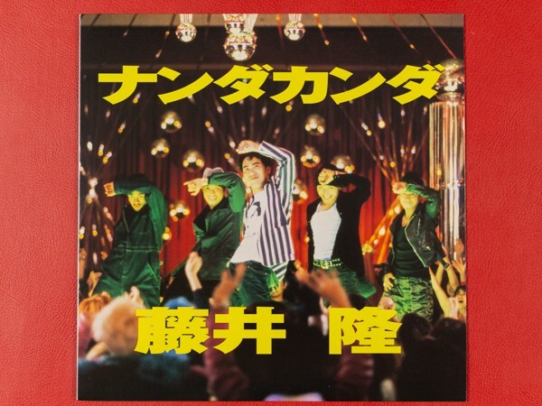 PS276 8cmシングル CD 藤井隆 / ナンダカンダ 中古の落札情報詳細