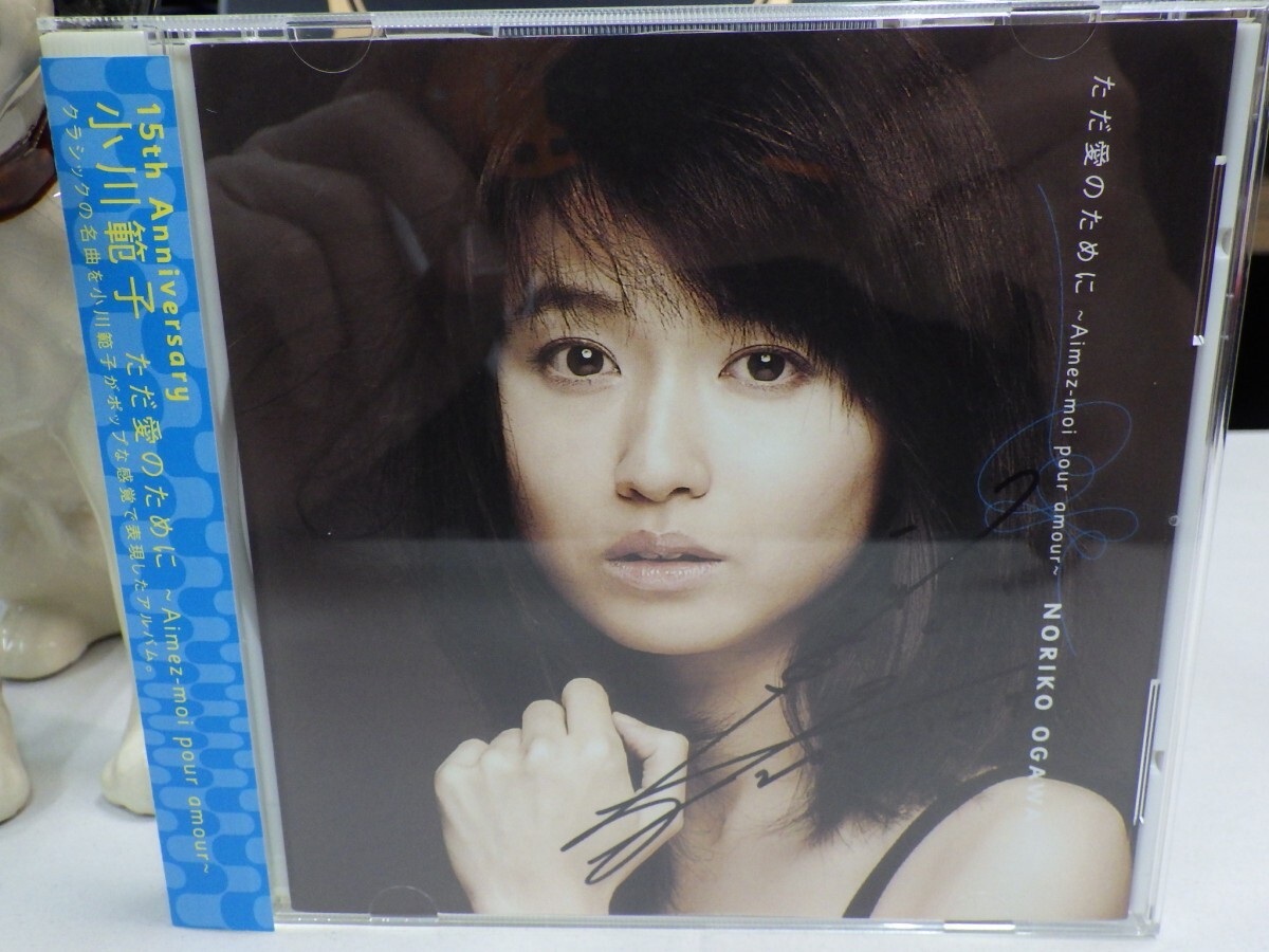 小川範子／会いたいと思えたらいいね・思い出の向こうに（8センチCD