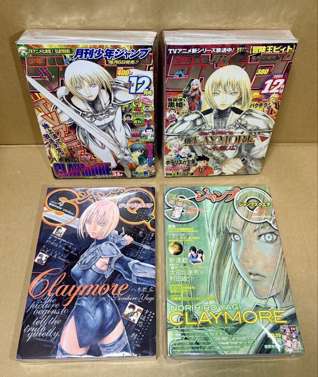 中古】⑥八木教広 クレイモア 複製原画 ジャンプ の落札情報詳細