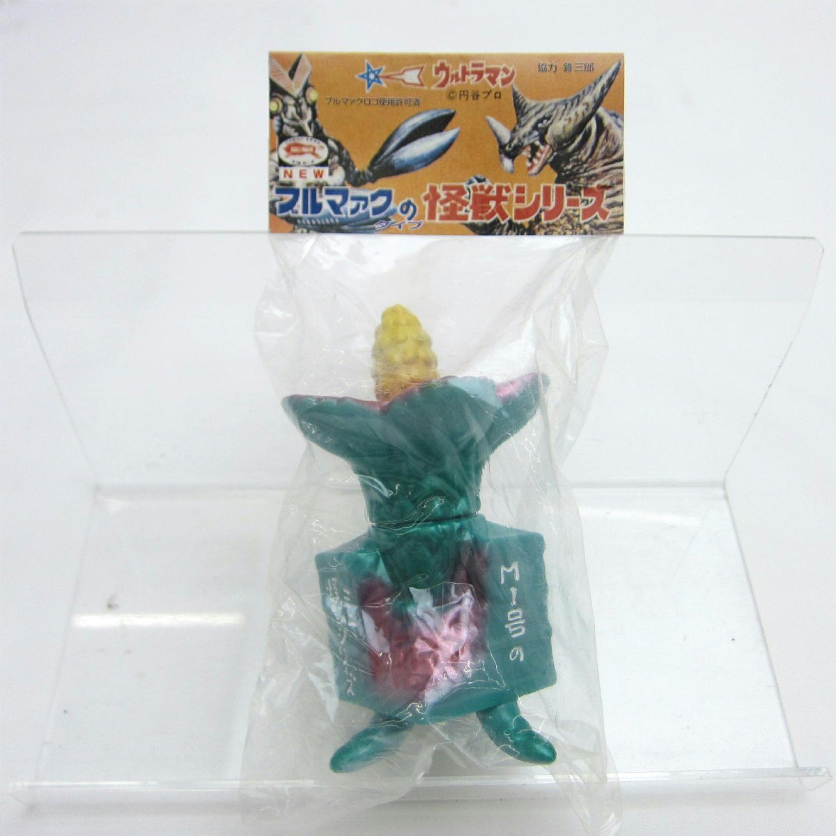 1円〜 未開封 M1号 世紀の大怪獣 ウルトラQ マンモスフラワー オレンジ