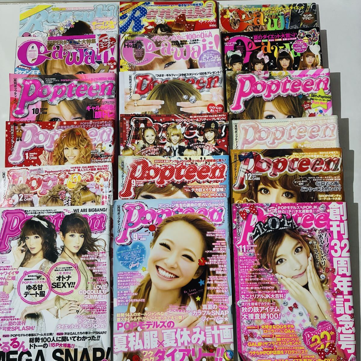 A/P0】Popteen ポップティーン 2004年～2016年 まとめて21冊セット