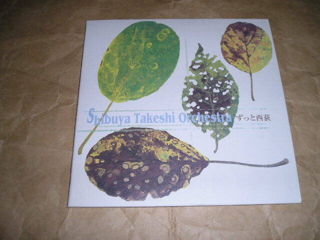 ◇LP/レコード◇渋谷毅 / クック・ノート◇Takeshi Shibuya / Cook