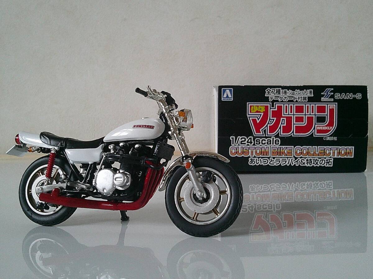 中古】風になれ！あいつとララバイ！カワサキZ2仕様！の落札情報詳細