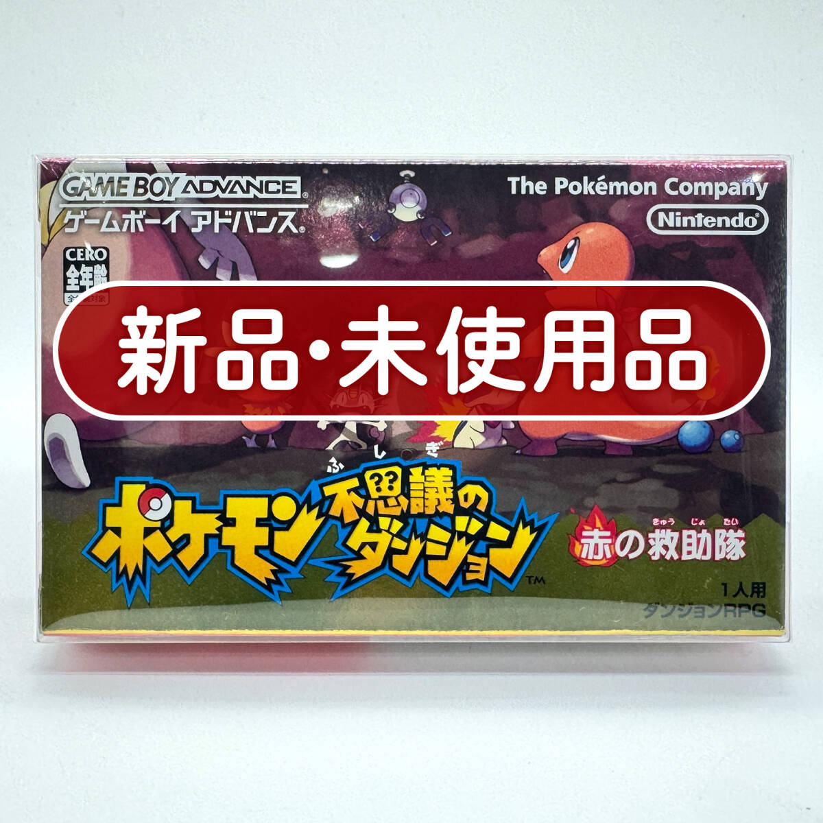 ポケモン不思議のダンジョン ジオラマップコレクション ガルーラの倉庫