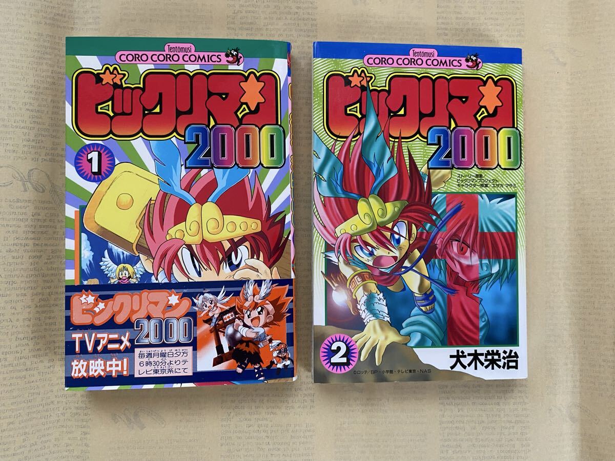 レア 絶版 当時物 マンガ チョロQボーイ boy go!go!ピット コロコロ