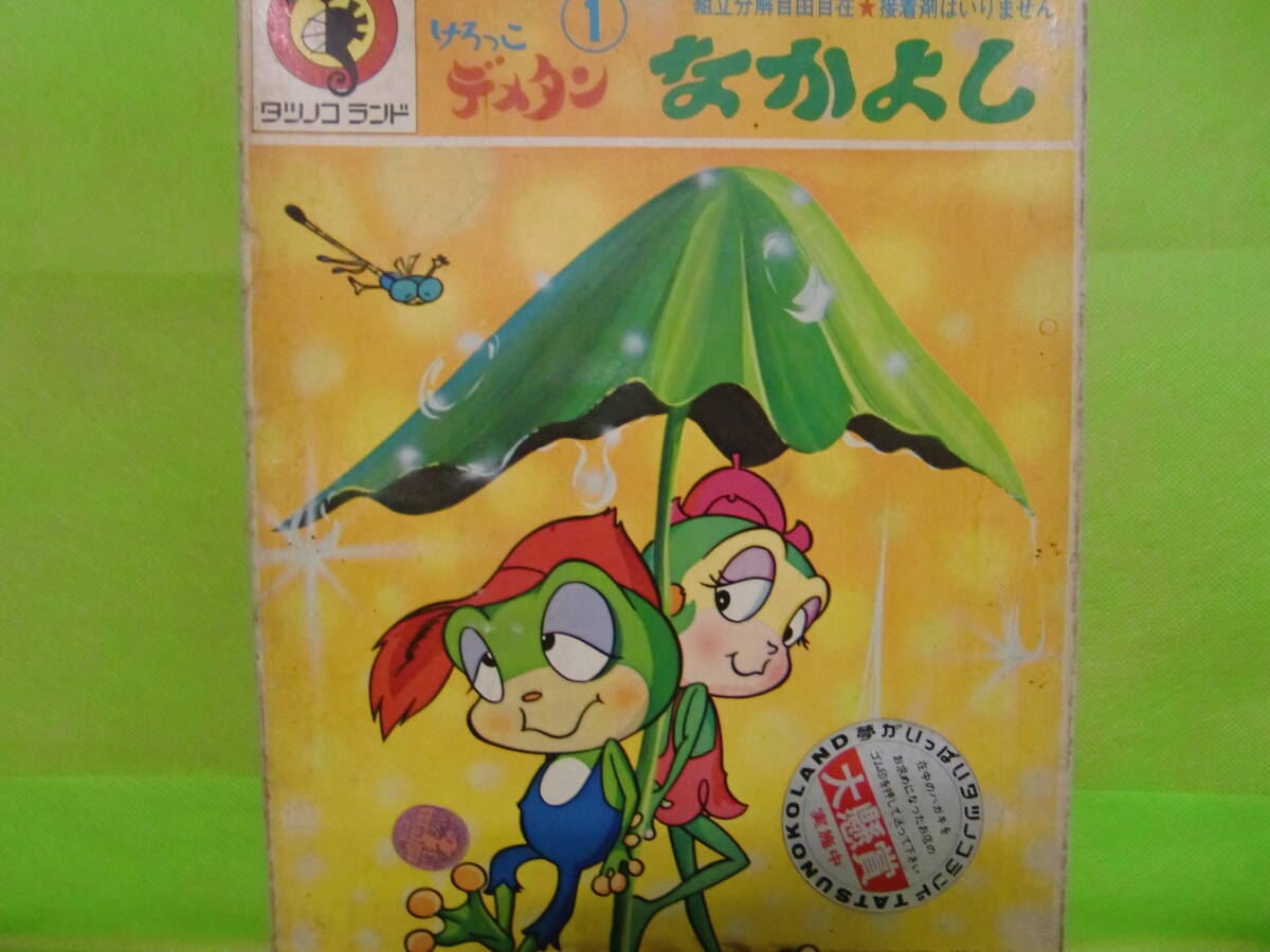 当時物 70's 蛙イボガエル けろっこデメタン イボ吉!! ミニソフビ