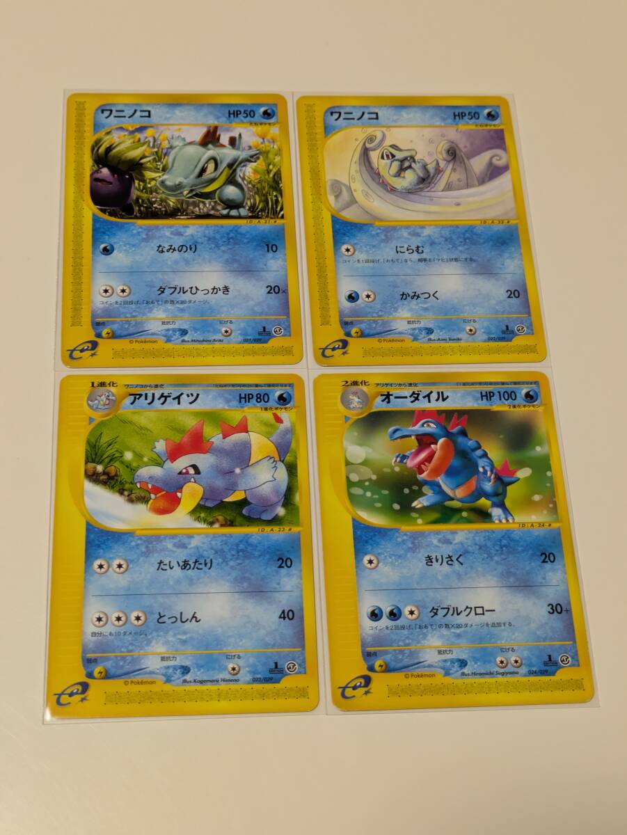 新品】ポケモンカード 1ED付 δ種オーダイル 026/068 おまけ:δ種