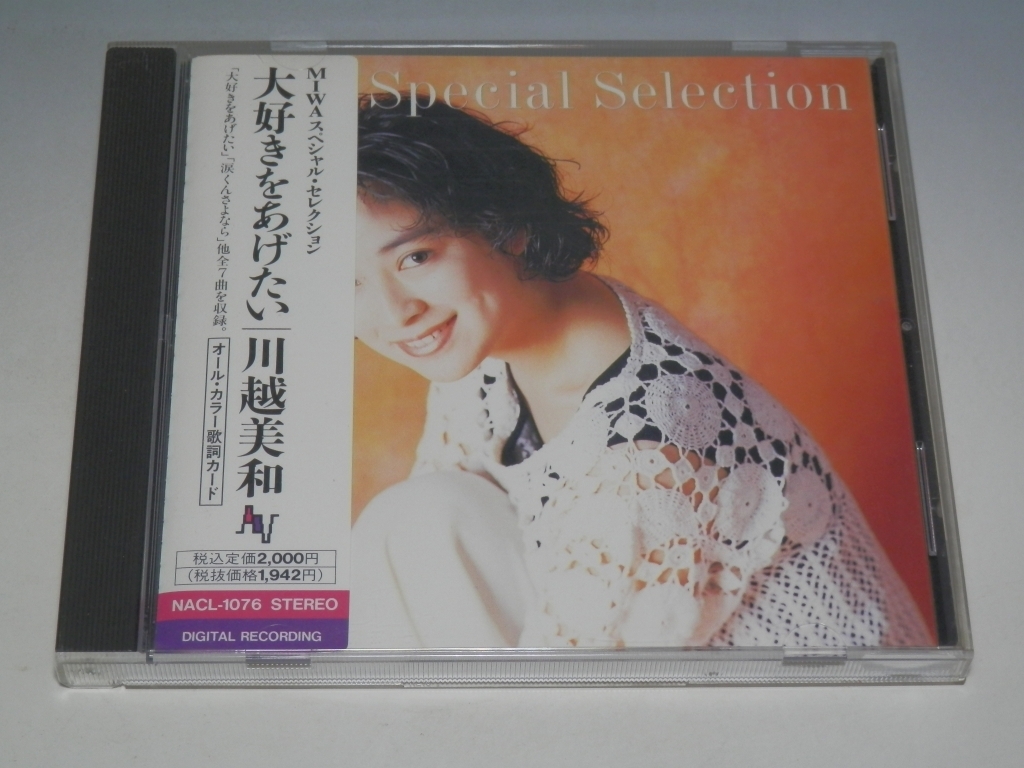 川越美和CD「MIWAセレクション 大好きをあげたい（帯付）」廃盤