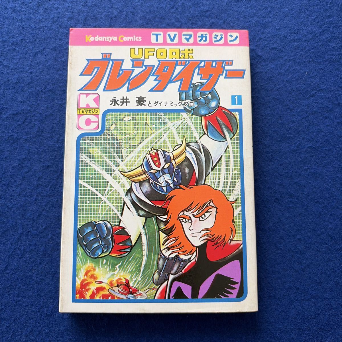 ☆初版 『 どろんぱ忍丸 1～5 5冊セット パワーコミックス 』 真樹村正