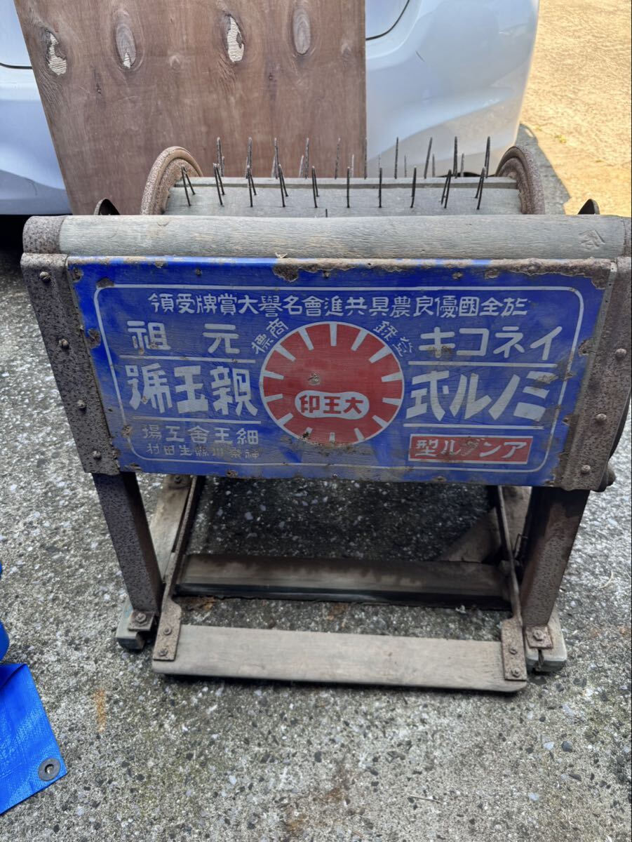 ☆稲、麦、キビ、そば、など、程度の良い、足踏み脱穀機、大竹式 優勝