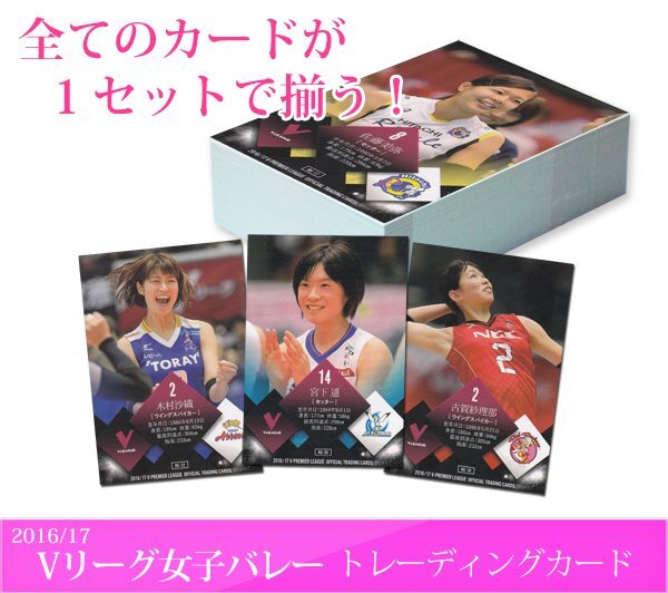 女子 バレー」の直近30日のオークション落札価格一覧 - オークフリー
