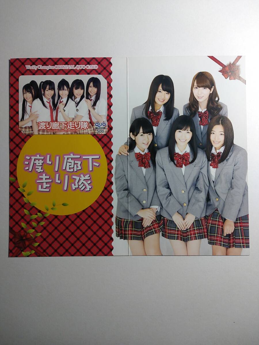 178-210/ 送料無料/CD/渡り廊下走り隊/完璧ぐーのね/初回盤C/CD+DVD