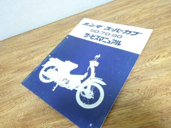 やや傷や汚れあり】スーパーカブ110クロスカブ110/くまモンバージョン