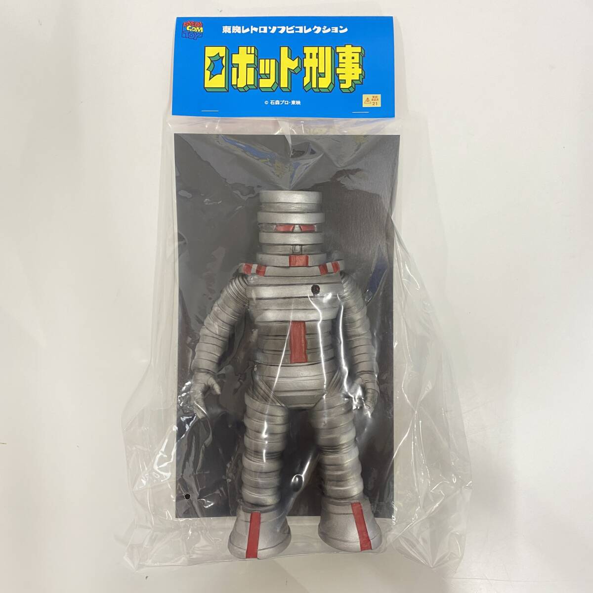 新品】旧バンダイ ロボット刑事 ソフビ スタンダードサイズ 新品開封品