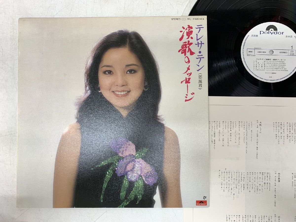 佐藤製薬 サトちゃん メッセージボード付き 30cmコインバンク / 限定品