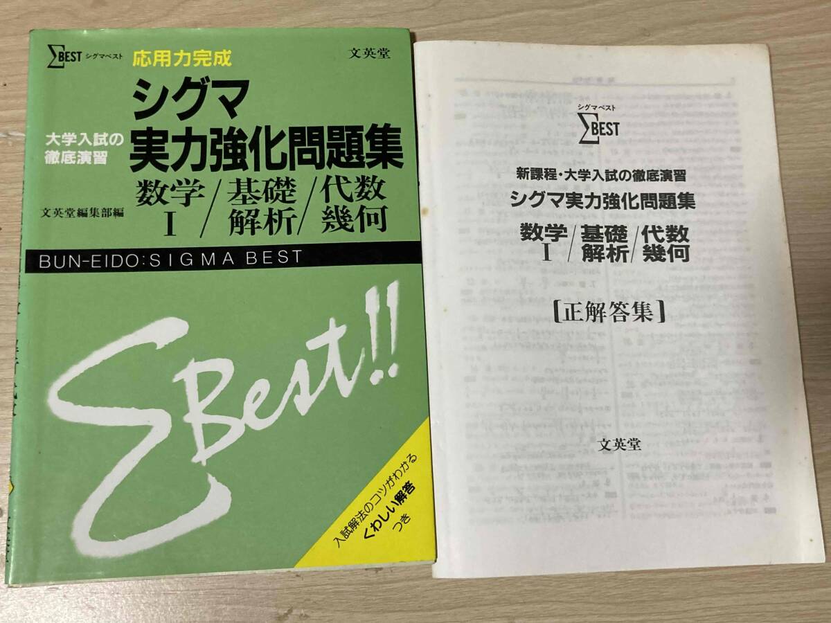 河合塾 河合出版 チョイス 新標準問題集 微分積分 代数幾何 基礎解析