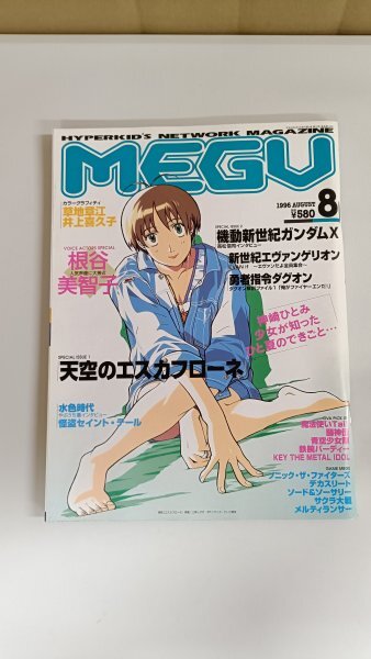 サンライズ 1997 カレンダー ガンダムX エスカフローネ e686y164