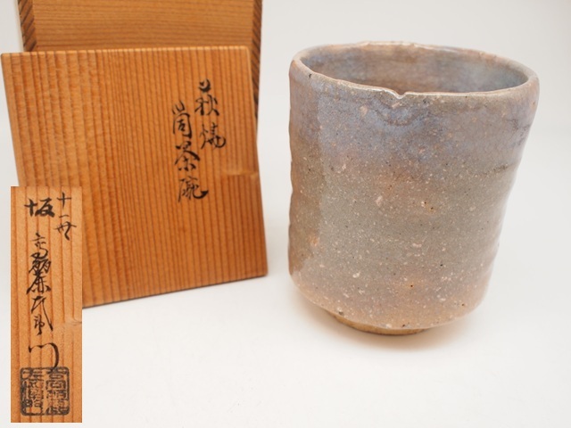 新品】十二代 坂高麗左衛門作 萩焼湯呑 共箱 の落札情報詳細 - Yahoo
