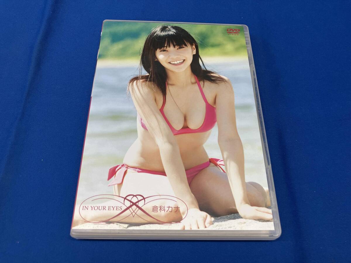 三上悠亜 直筆サイン入 写真集 『your eyes』 未読品 帯・応募券付き