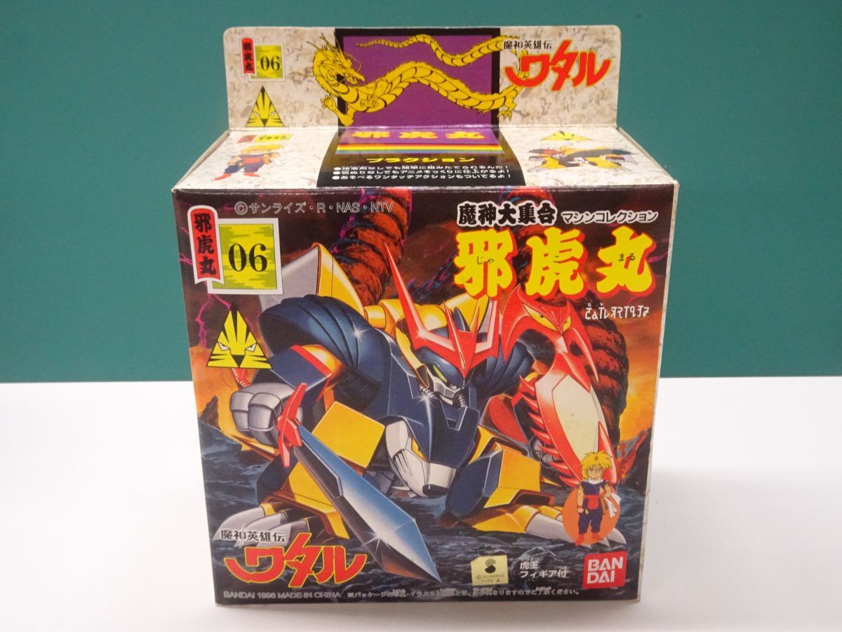 新品】E03-0528 新品 魔神英雄伝ワタル25周年記念 魔神英雄伝ワタル CD