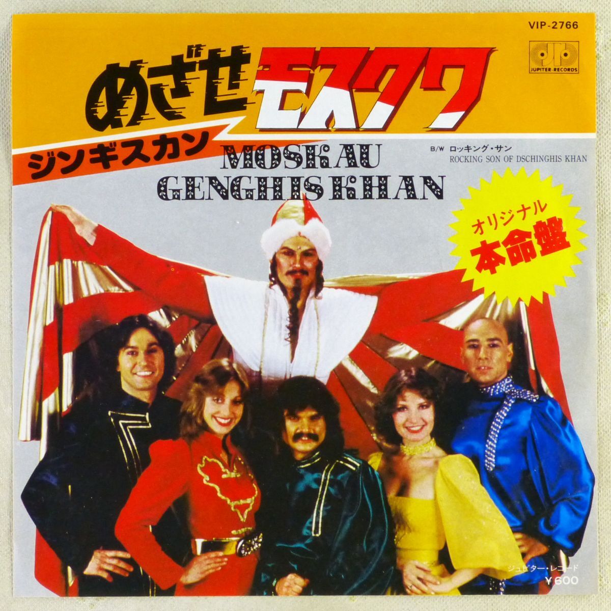 新品】【MP3-CD】 Dschinghis Khan ジンギスカン 8アルバム 108曲収録
