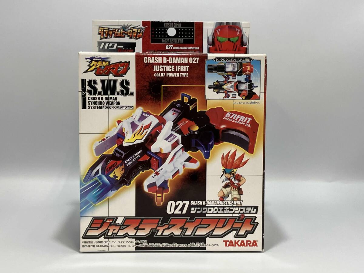 【未開封】 クラッシュ ビーダマン 034 シンクロサーバー　2 個 iwb069 爆玉HIT クラッシュビーダマン エクリプスドラゴン シンクロ