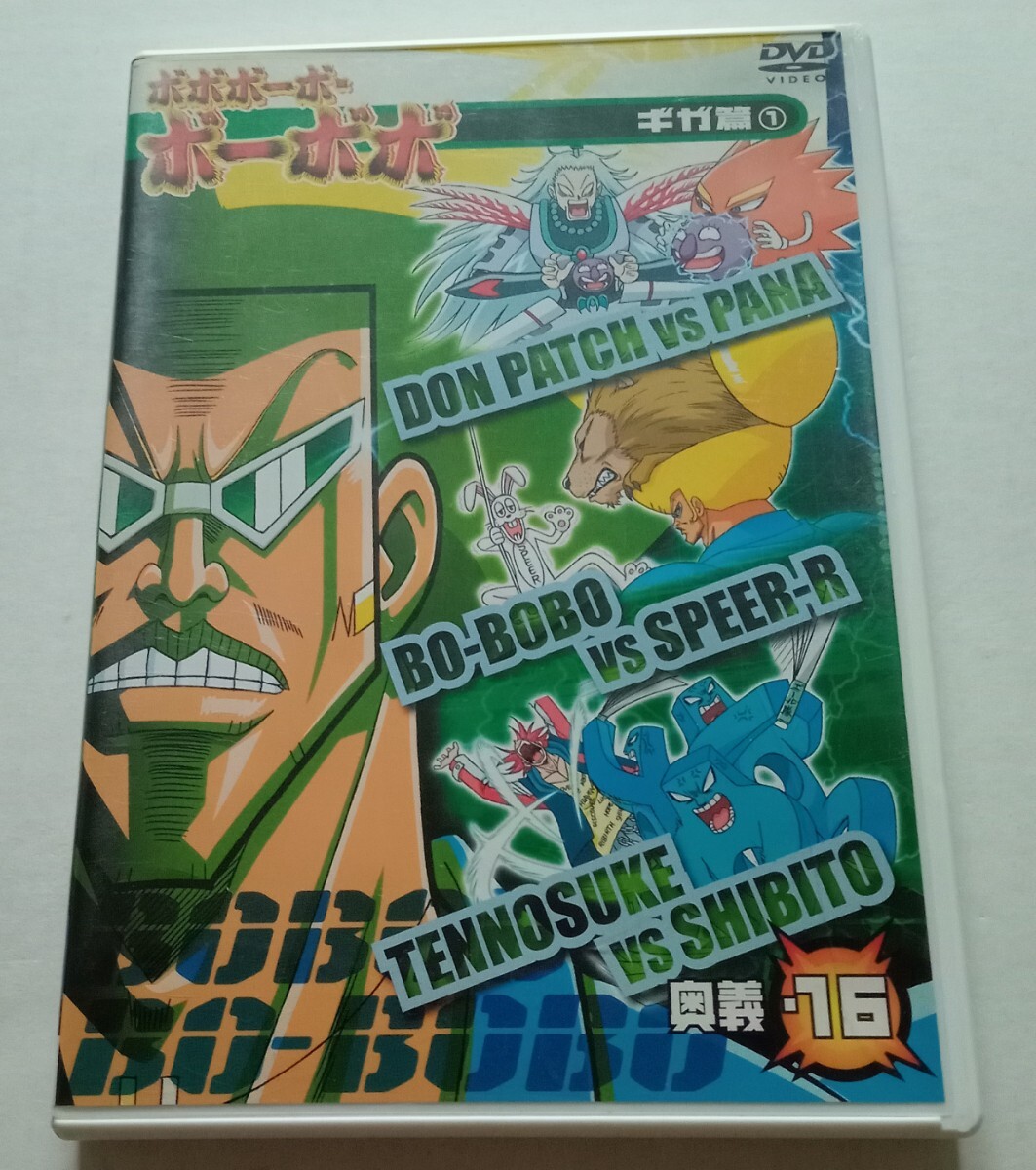週刊少年ジャンプ2001年12号 ボボボーボボーボボ 新連載の落札情報詳細